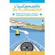 VAGNON L'indispensable du plaisancier Vagnon